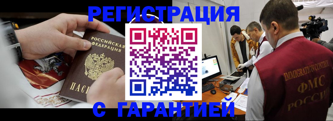 временная регистрация для всех в Пскове