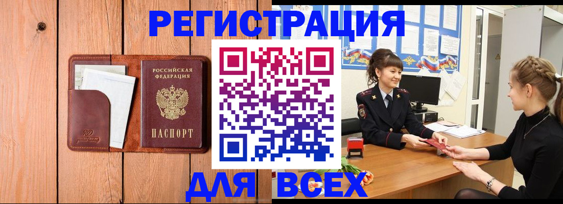 регистрация для дет. сада в Пскове