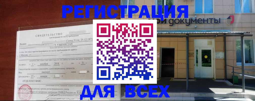 временная регистрация надежно в Пскове