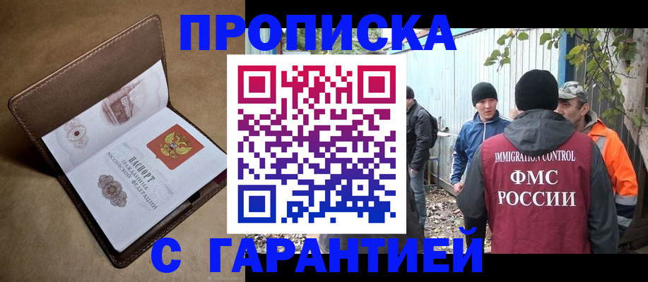 миграционный учет в Пскове