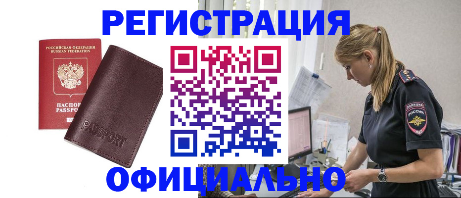 временная регистрация 2025 в Пскове
