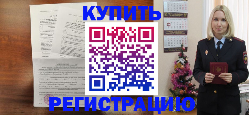 где прописаться в Пскове