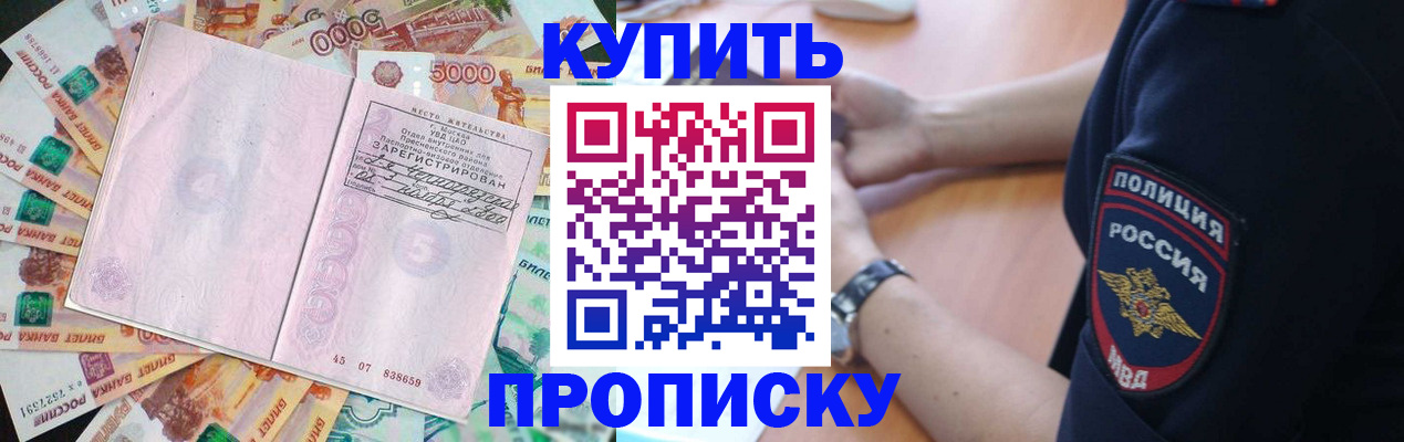 временная регистрация поиск в Пскове